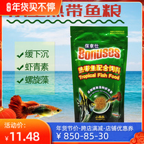 3 bags of Paulas tropical fish grain 68G micro-particle small fish feed Peacock torch tiger skin fish grain