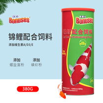 Baonashi Koi complex feed Koi brightening fish food Koi color Yang fish food Koi breeding color fish feed