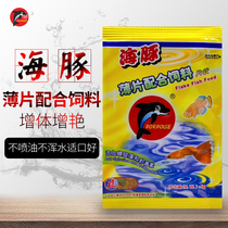 10 bags of dolphin flake fish food Torch guppie lamp fish small fish fish food fish food flake fish feed