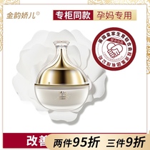 Golden Yunjiaoer pregnant women eye cream for pregnant women special desalination soothing dry lines fine lines moisturizing moisturizing pregnant women skin care products