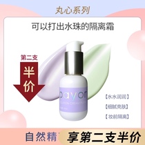 Pregnant women bb cream Burst water Pregnancy lasting moisturizing concealer makeup primer Pregnant women cream Skin care Pregnant women cosmetics