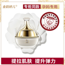 Golden Yunjiaoer pregnant women face cream moisturizing natural live yeast for pregnant women skin care products for pregnant women