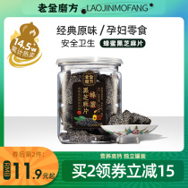 Old gold mill for pregnant women snacks honey black sesame slices children sesame flakes flagship store Sesame crisp