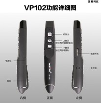 Wei Xin VP102 turning pen projection pen teacher with PPT page turning pen demonstration pen remote control pen presenter