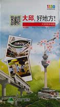  Daegu city sightseeing map Daegu city map Daegu map Daegu tourism map Korea map