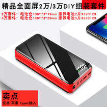 Rome 30000 mAh charging treasure board number of display mobile power circuit board diy instead of kit