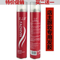 Hair Printed Mini Hair Gel Beauty Hair Styling Liu Hai Short Hair Lasting Styling Spray Smell Clear Aroma 350ml Dry