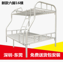 Bunk bed Double-decker staff dormitory iron bed 1 2 meters 1 5 meters adult child and mother apartment bed high and low iron frame wrought iron bed