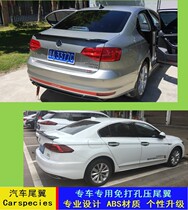 Volkswagen new speed Teng tail New Baolai tail Speed Teng Baolai special modification free hole ABS decorative pressure tail