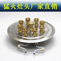 Nine guns nine heads fire stoves five guns 7 cavities 9 heads new waterproof blast furnace household commercial modified stove head accessories