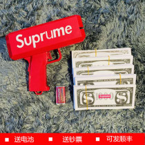 Supreme spray money gun banknotes gun shaking sound Net red artifact spray banknotes spit money gun birthday gift