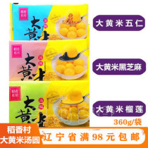 New product Daofang Village Rhubarb Rice Lantern Black Sesame Wuren Tangyuan 360g18 frozen Lantern Festival dessert