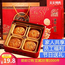 Mid-Autumn Moon cake Egg yolk lotus seed paste Guang Style double Yellow lotus seed paste meringue traditional handmade bulk high-grade gift box gift
