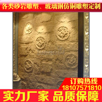 Fenghao sandstone entrance corridor corridor film and television Wall sandstone background wall relief mural★B010 four animal