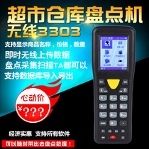 Chengle CL-3303 inventory machine wireless scanning gun barcode data collector two-dimensional pda handheld terminal ERP scan code purchase and sale book warehouse warehouse warehouse supermarket logistics express gun