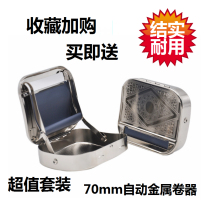 New cigarette maker manual small full set of household cigarette maker homemade electric automatic tobacco paper hand cigarette maker