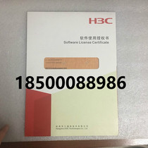 H3C LIS-MSR26-SECURITY MSR36 MSR56 Router Security Software Authorization Letter