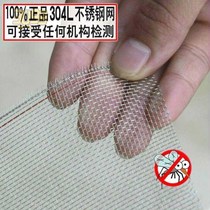 Piping kitchen sealed small hole iron mesh door and window exhaust fan barbed wire inlet encrypted screen window net insect cutting