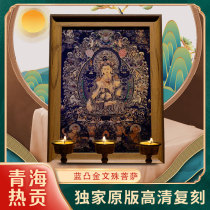 Fine limited edition reproduction of the blue gold thangka (Manjushri Bodhisattva) table with photo frame