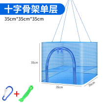 New folding fishnet anti-fly cage fishing net drying fish net drying cage drying net drying vegetable net drying vegetable net rack dry goods household artifact