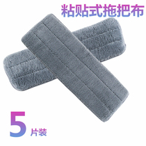 Mop cloth Flip floor towel cloth Replacement cloth Clip-on mop head Flat floor mop accessories Wet and dry dual-use