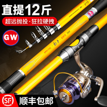 Guangwei Sea Pole set carbon super hard full set of special combination throwing Rod bare Rod sea fishing rod long throw Rod sea Rod
