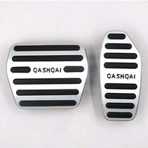 Qashqai brake pedal modification-free installation suitable for 16-21 new Qashqai accelerator pedal