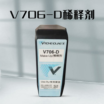 Wei Jie V411-D inkjet printer with 706 solvent