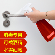 Alcohol spray bottle Household portable 84 disinfectant Alcohol packaging spray bottle empty bottle cleaning special fine mist