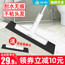 Wiper sweeping water scraping mop toilet floor scraping artifact bathroom home Magic Broom ground hanging Water Board