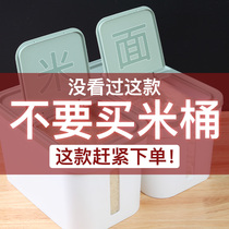 Rice bucket Household insect-proof moisture-proof sealed rice box Flour storage tank Japanese kitchen storage box 20 pounds of rice
