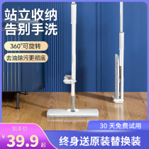 Hand-free wash mop home a lazy man mop cloth flat mop dry and wet Net red mop artifact net mop