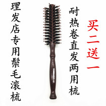 Straight hair comb childrens mens special roll comb blowing shape fluffy inner buckle barber shop cylinder wooden comb household combed