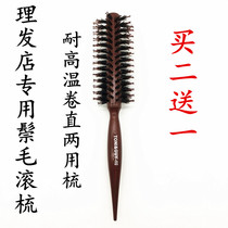 Comb curling hair comb pig Mane rolling comb hairdressing inner buckle home blowing styling hair salon cylinder pointed tail combed men and women