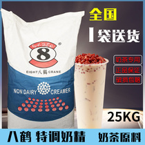 Eight crane Blue bag Creamer special blend Creamer Milk tea Coffee shop special blend creamer powder Eight Crane special blend creamer 25kg
