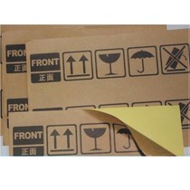 Custom adhesive kraft paper label custom-made cowhide upward rainproof fragile carton carton logo sticker