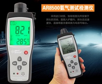  Xima AR8500 ammonia NH3 AR8200 Carbon dioxide CO2 harmful gas detector Breeding alarm instrument
