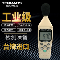 TM-102 digital noise meter Temas noise meter sound level meter decibel TM102