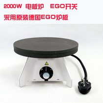 Hong Kong style milk tea stove cooking tea stove electric heating stove stockings pull tea stove 9 inch 2000W electric plate stove coffee stove