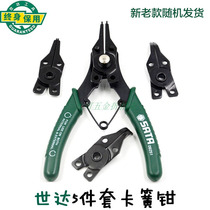 Shida tools 5-piece set of snap spring pliers Snap spring pliers inside and outside the straight elbow gear ring pliers Snap ring pliers 09251