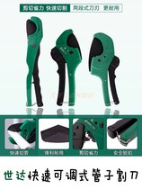 Shida tool quick adjustable pipe cutter ppr water pipe PVC pipe scissors 97351 97352 97353