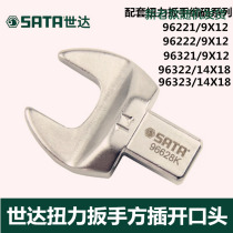Shida tool interchangeable head torque wrench square insert mouth 96621k 96631K 96670k 96655K