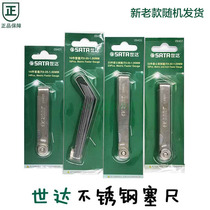 Shida stainless steel high precision thick plug gauge gap thickness feeler 09401 09402 09405 09407