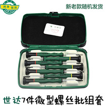 Shida 7 pieces of a cross florid miniature screw group set mobile phone notebook screwdriver 09314 09315