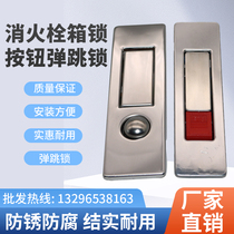 518 fire hydrant box door lock fire box door lock bounce lock equipment press jump lock plane lock