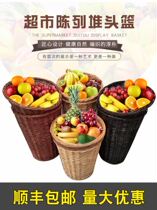 Fruit basket rattan pile head Basket supermarket display basket fruit and vegetable display basket bamboo weaving fruit storage basket rattan basket shelf
