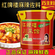 Red Card Building Sichuan Vegetable Gallery Spicy Seasonings Hot Pot Bottom Material 908g Zhengzongchuan Vegetable Grilled Fish stock Commercial stock