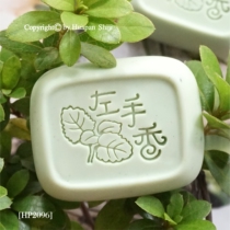(HP2096) left hand fragrant soap chapter exquisite acrylic handmade soap seal cold soap seal