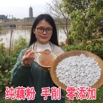 Hand-cut flaky pure lotus root soup 500g no sugar added authentic manual original meal replacement coupling ancient method Lotus lotus root powder