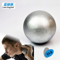 5kg kg of lead ball iron ball solid cast iron core in the test of gaokao student sports exam throwing training equipment